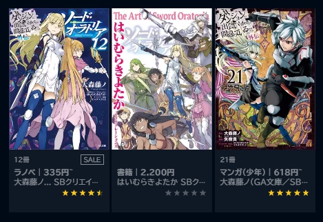 U-NEXT アニメ ソード・オラトリア(ダンまち外伝) 無料動画配信